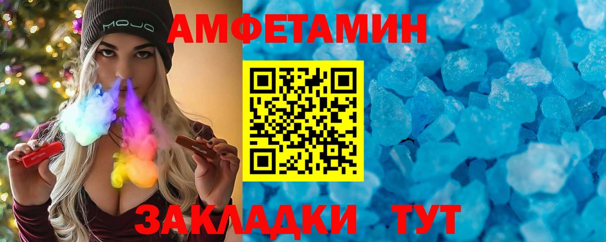 Amphetamine Розовый  Вход с VPN  АМФЕТАМИН  Ухта 