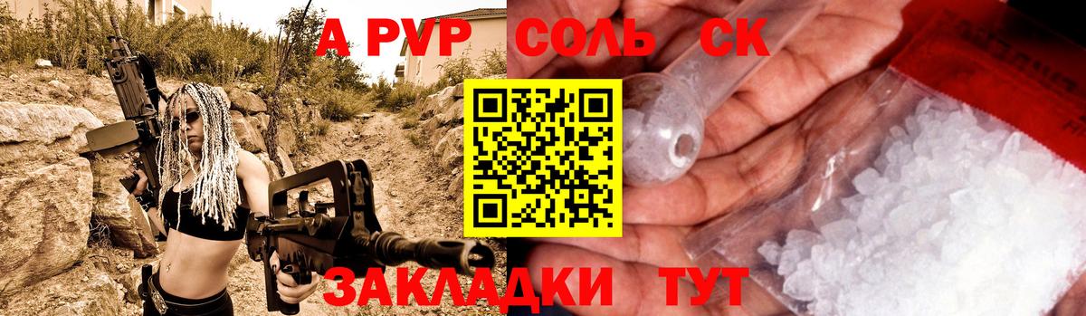 Ухта  A-PVP VHQ  Alpha-PVP  Alpha PVP мука  Вход с VPN  А ПВП кристаллы 