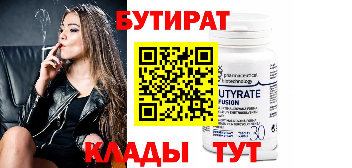 Ухта  БУТИРАТ буратино  Вход с VPN 