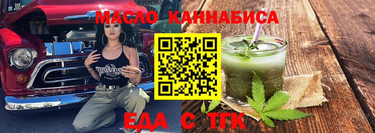 Cannafood марихуана  Вход с VPN  Ухта 
