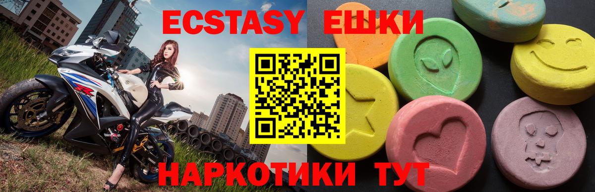 ЭКСТАЗИ 300 mg  Экстази  Ухта    ONION  Вход с VPN 