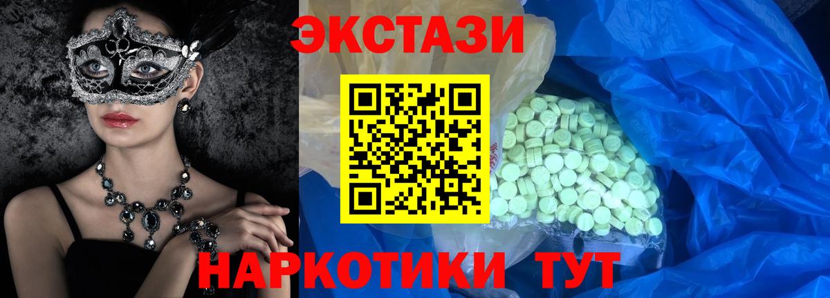 ЭКСТАЗИ 300 mg Ухта