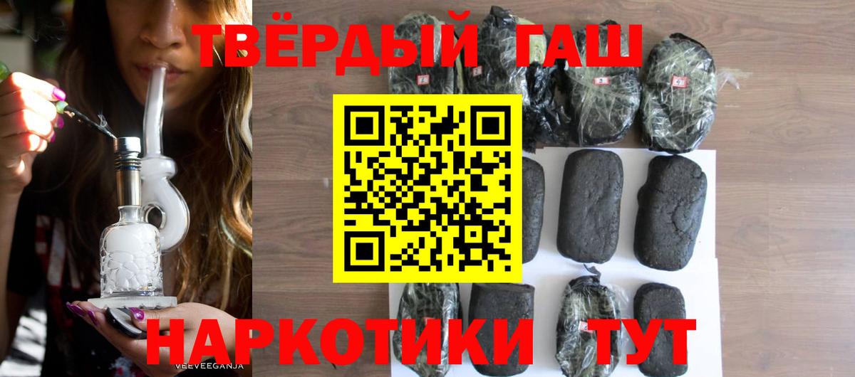 ГАШ  Вход с VPN  Гашиш ice o lator  Ухта  Гашиш Premium 