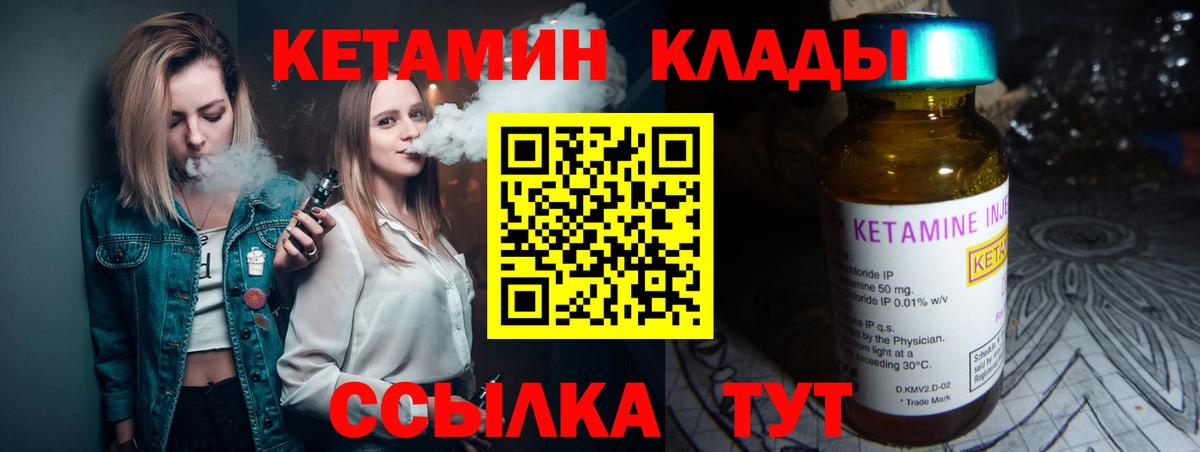 КЕТАМИН ketamine  Кетамин ketamine  Ухта  Вход с VPN 