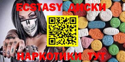 экстази Кумертау