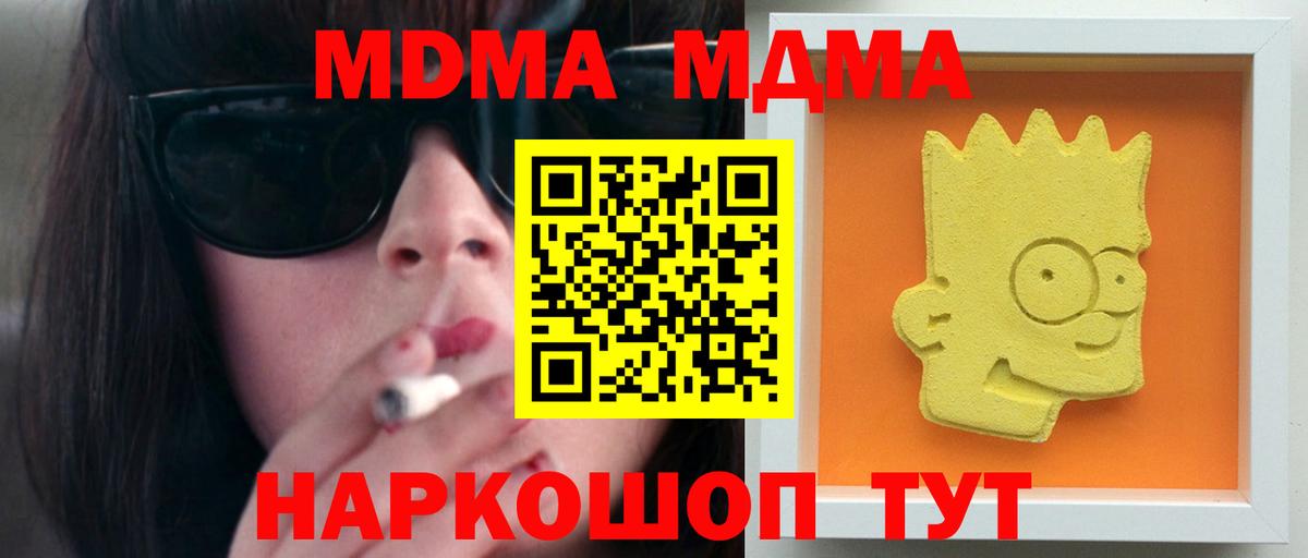 МДМА VHQ  МДМА молли  Ухта  Вход с VPN 