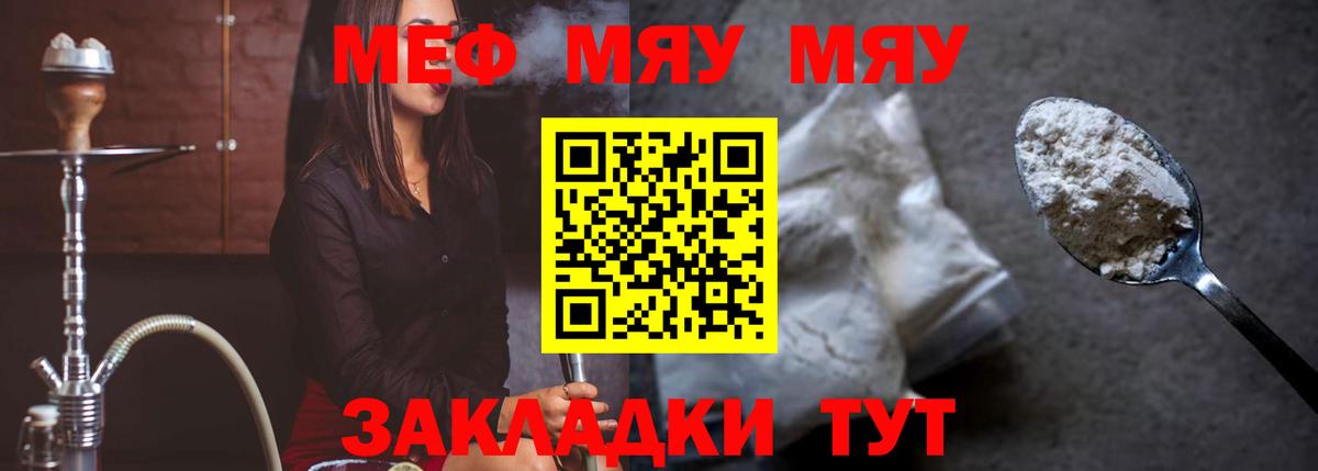 Меф кристаллы  Мефедрон  Ухта  Мефедрон мука  Вход с VPN 