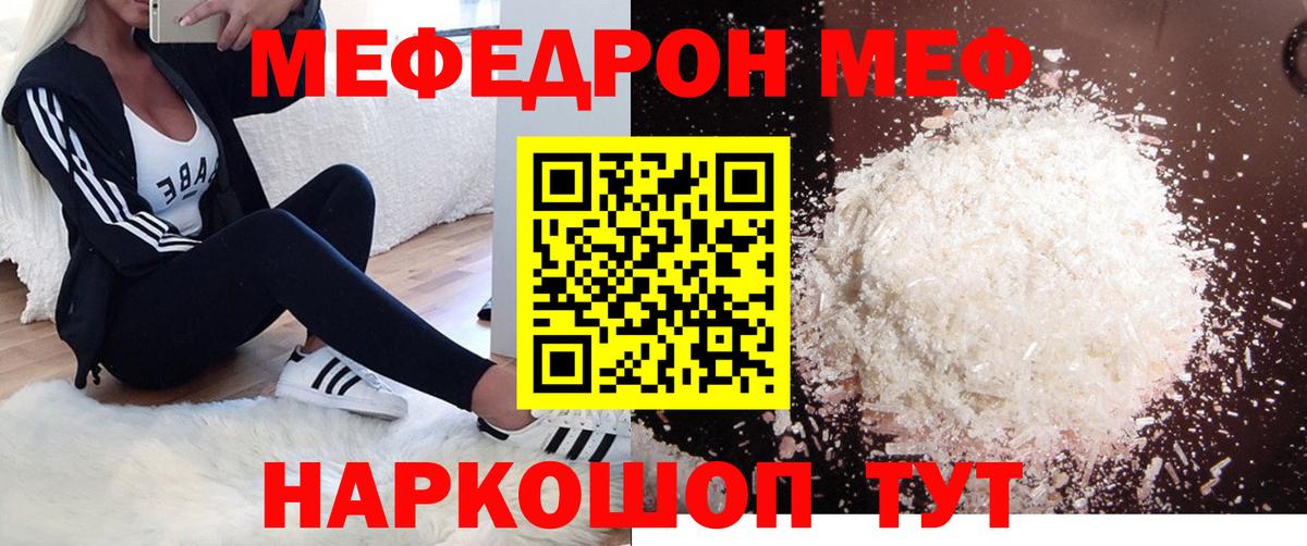 Мефедрон мука Ухта