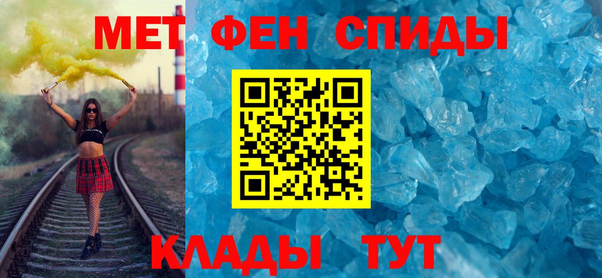 Первитин кристалл  Вход с VPN  Ухта 