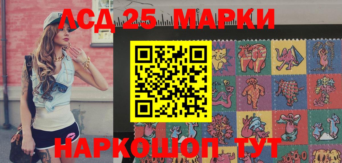 Марки 25I-NBOMe 1,5мг Ухта
