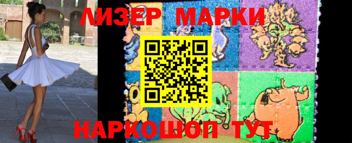 Наркотические марки 1,8мг  Вход с VPN  Ухта 