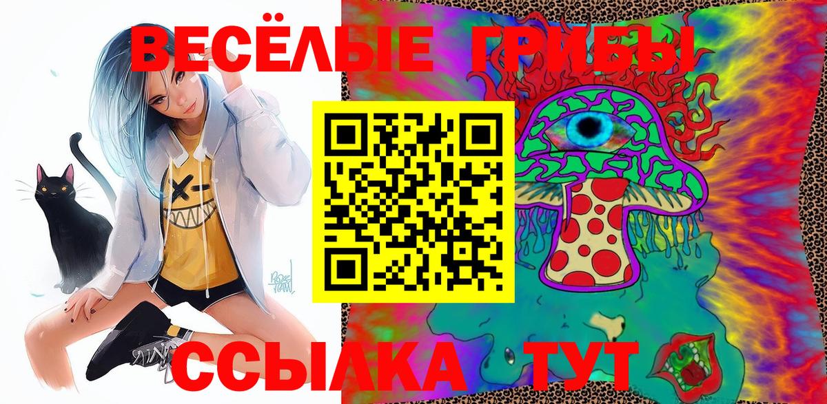 Галлюциногенные грибы ЛСД Ухта