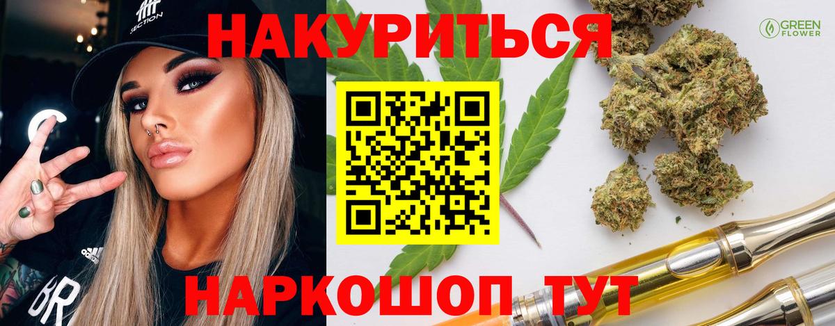 МАРИХУАНА тримм Ухта